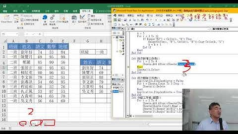 08 批次新增工作表VBA程式說明