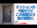 1階のイメージが変わる。将来の安心と快適さを手に入れた、理想の「終の棲家」【ウェリス八尾本町】八尾市|プロが教える室内ルームツアー