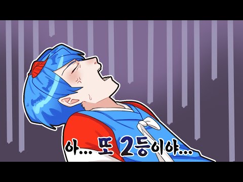 아 또 2등이야 [ PUBG ] 아 또 2등이야 [ PUBG ]