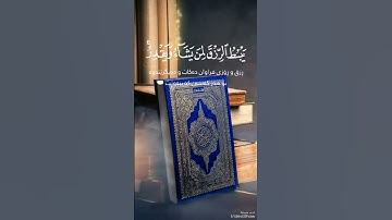 سورة الشورى #قران #رآحة_نفسية_وطمأنينة #أطمئن #ايات_قرانية_قصيرة #الله_نور #آيات_الشفاء #سورة