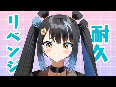 【#スイカゲーム 】リベンジしたいけど～ 眠くなるまで耐久 ～【#新人Vtuber/璃々ノルルカ】