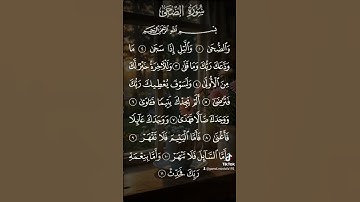 سورة الضحي| الشيخ جمال مصطفي #قران #القرآن_الكريم #القران #quran