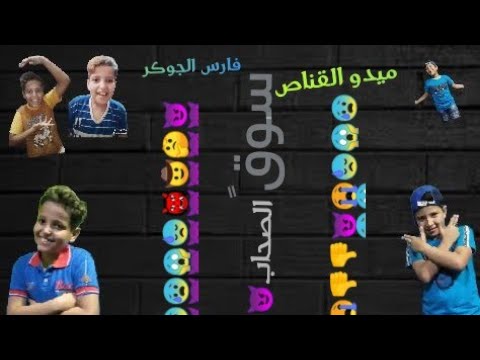 حصريا مهرجان سوق الصحاب
