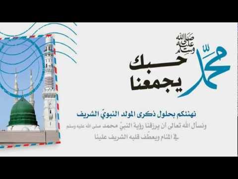 محمد حبك يجمعنا