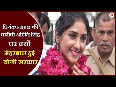 कांग्रेस नेता Aditi Singh को जान का खतरा, योगी सरकार से मांगी सुरक्षा