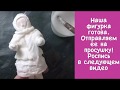 Ватная елочная игрушка-девчушка. МК ЧАСТЬ 2