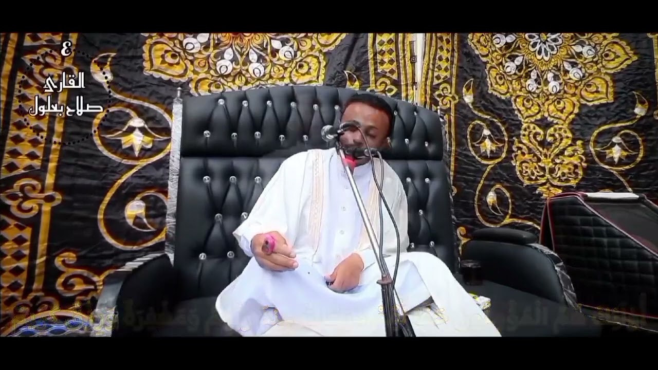 شوف التنقل من مقام إلى مقام آخر ـ القارئ الدكتور صلاح بعلول