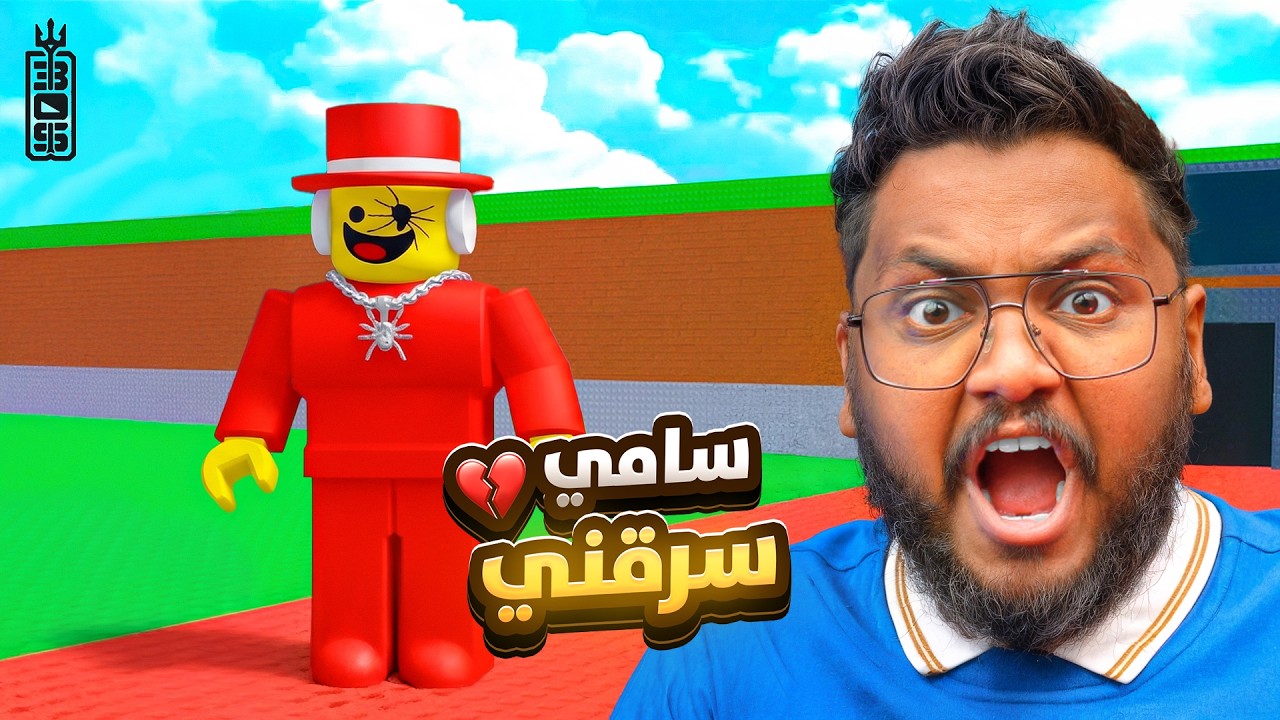 مرت سنه على ماب السرقة 🌚 - Roblox Steal a brainrot