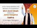 Amit Shah addresses the public rally 'Jana Garjana Sabha' in Suryapet, Telangana