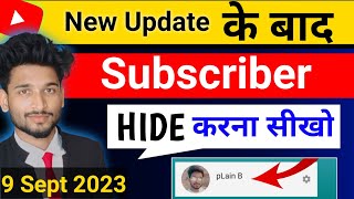 How to Hide Subscribers On Youtube || Subscribers Hide Kaise Kare  in 2024 after new update