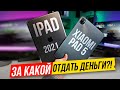 ЗАРУБА Apple и Xiaomi!! Xiaomi Pad 5 vs iPad 9 (2021)