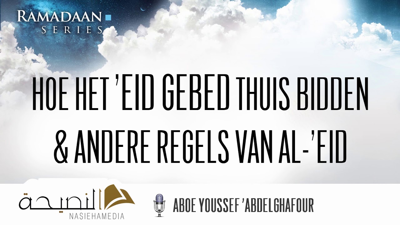Hoe het 'eid gebed thuis bidden & andere regels van al'eid Aboe Youssef 'Abdelghafour YouTube Hoe het 'eid gebed thuis bidden & andere regels van al'eid Aboe Youssef 'Abdelghafour YouTube