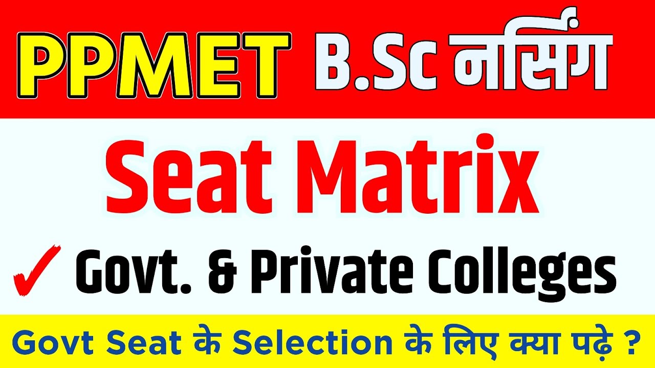 PPMET Bsc Nursing Govt & Private College Seats | PPMET Nursing Form | Punjab Bsc Nursing PPMET 2023