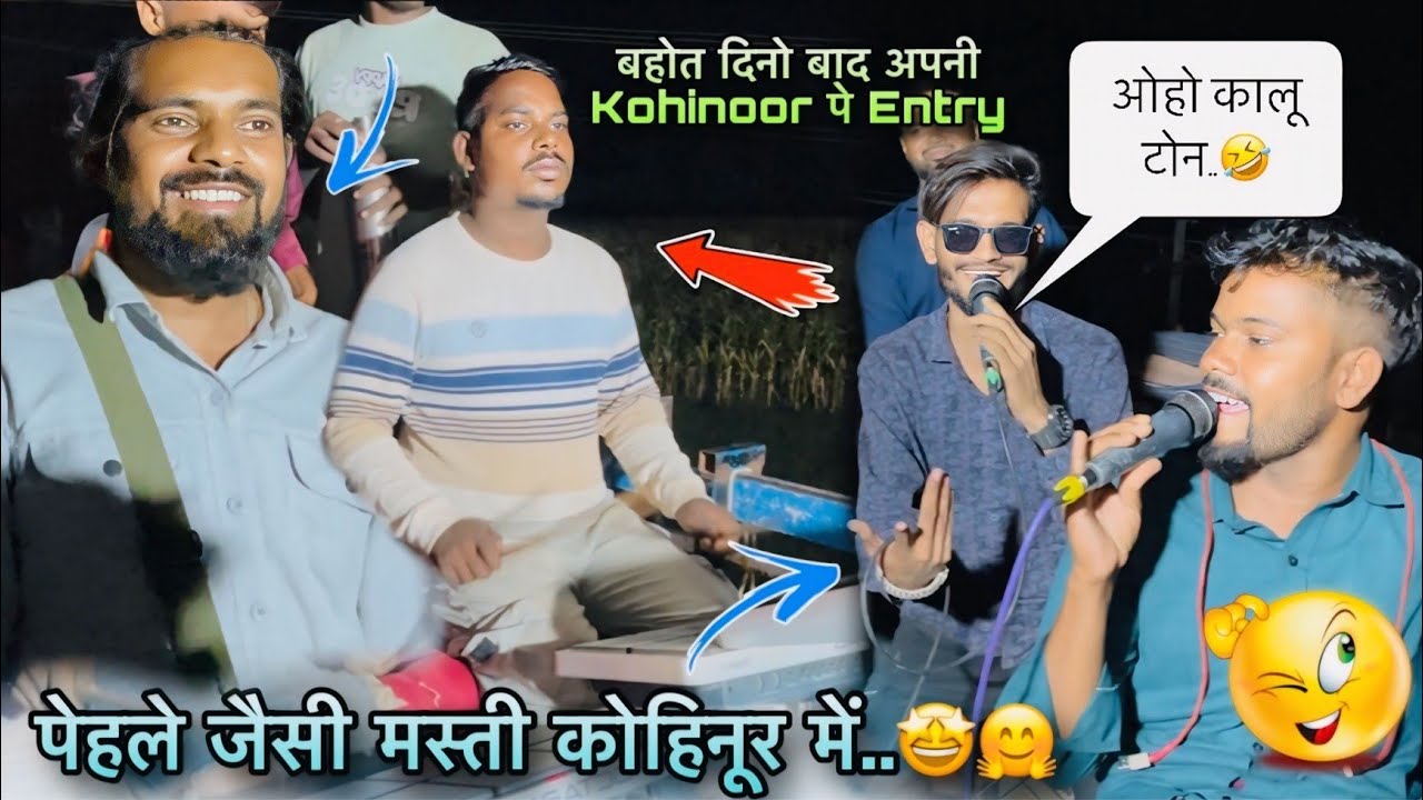 दो साल के बाद kohinoor के सात मजा आ गया कालू ton... को तो देखो 🤣🤣🤣🤣😎