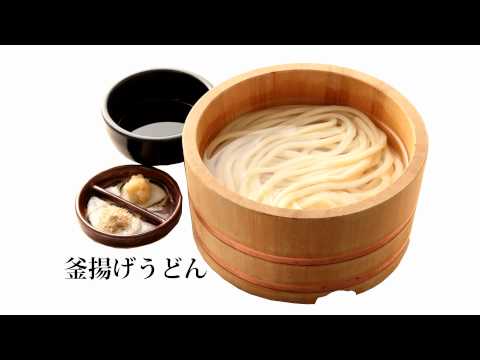 丸亀製麺　うどんの種類