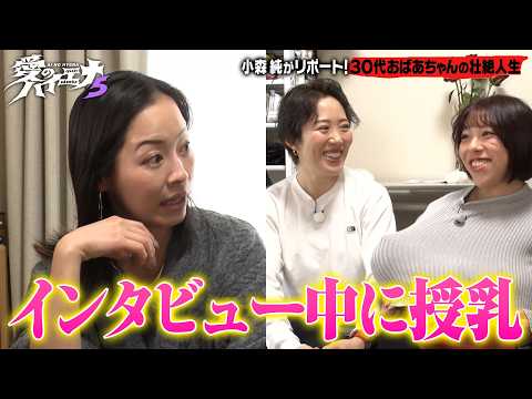 元夫と親権争いでカーチェイス！30代で祖母になった女性の壮絶すぎる人生...🚨2/24までABEMAで無料配信中！最新話は毎週火曜23時公開！｜#愛のハイエナのサムネイル
