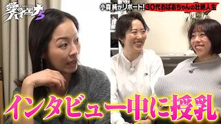 元夫と親権争いでカーチェイス！30代で祖母になった女性の壮絶すぎる人生...🚨2/24までABEMAで無料配信中！最新話は毎週火曜23時公開！｜#愛のハイエナ