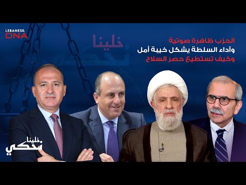بيار بو عاصي عن سر الخلاف بين سلام وعون وإلغاء ١١٢ أو إلغاء