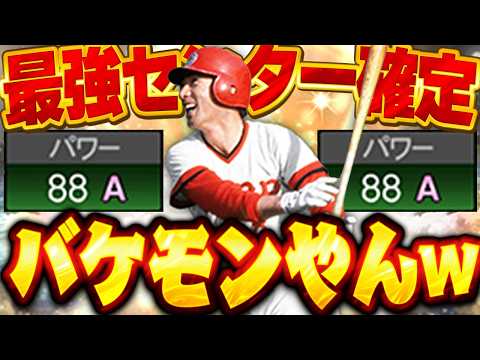 【プロ野球スピリッツＡ】山本浩二をセンター起用する判断基準