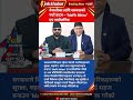 Nepal Launches MoFA Mitra App | Emergency Help for Nepali Abroad | Foreign Ministry Digital Service