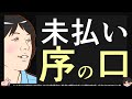 【保守党】給料未払いは序の口…まさきまき氏の握る情報はとんだ火薬庫と思う^0^;