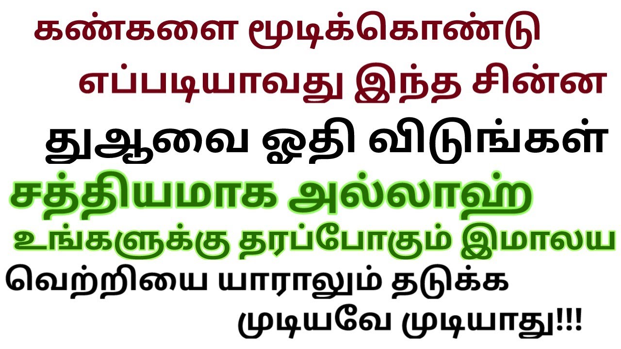 வாழ்வாதாரத்தின் மொத்த இரகசியத்தையும் உள்ளடக்கிய புதையல் துஆ 