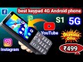 New 5g mobile⚡Sia Vantage pro 4G unboxsing⚡1 साल फ्री⚡Jio Phone f320b unboxsing