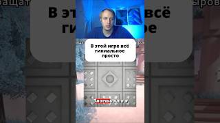 В этой игре всё гениальное просто #viewfinder  #прохождение #игры #puzzlegame  #gameplay