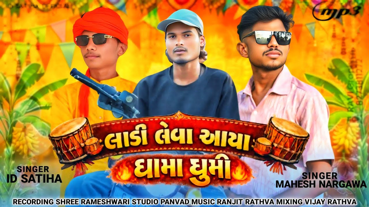 Ladi Leva Aaya Dhama Ghumi 🤩// Mahesh Nargava & Id satiha // New Timli Dj Super Hit(2026)