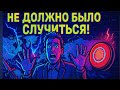 История ПЕРЕВЕРНУЛАСЬ из‑за ЭТИХ 100 случайностей!