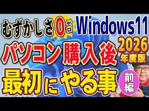 パソコン修理屋の豆知識 - YouTube