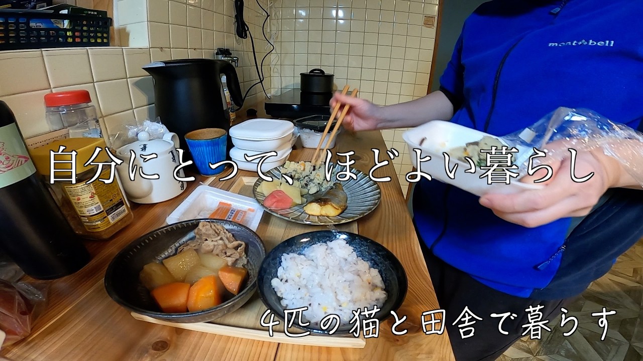 【田舎暮らし】自分にとって、ほどよい暮らし！