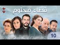 Fateful Destiny Series Episode 10 Full HD 
