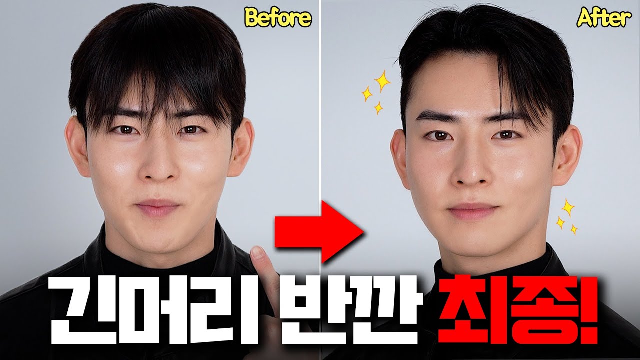 가일 스타일링.. 이영상으로 종결시키겠습니다✂️ (남자 반깐머리 하는 법)