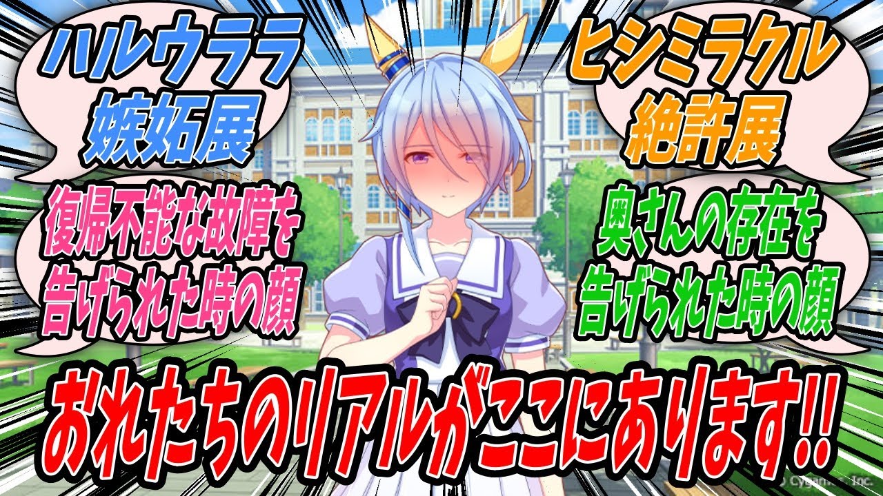 【ウマ娘】ケイエスミラクルから一緒に行こうと言われたので美術館についていったらウマ娘関連の展示が開催していて自分でも楽しめそうだと思ったらもはや闇とも思えるようなトレセン未勝利展で絶句するケイトレ