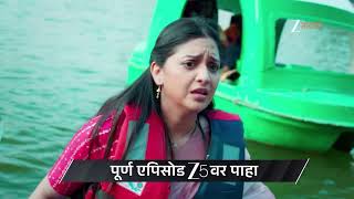 Veen Doghatli Hi Tutena Ep - 232 Preview Apr 03 2026 Zee Marathi