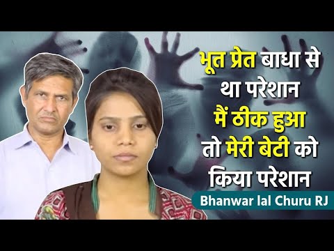लाखों गुरुओं में सच्चा संत चुनने की कहानी | Bhanwar Lal, Churu, Rajasthan | SA True Story