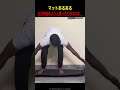 マットあるある！？ヨガを始めようと思っただけなのに