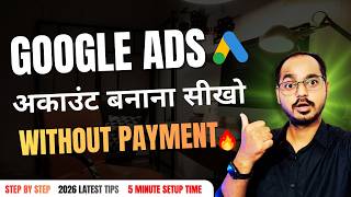 How to Create a Google Ads Account in 2026 Without Billing | Step-by-Step Guide