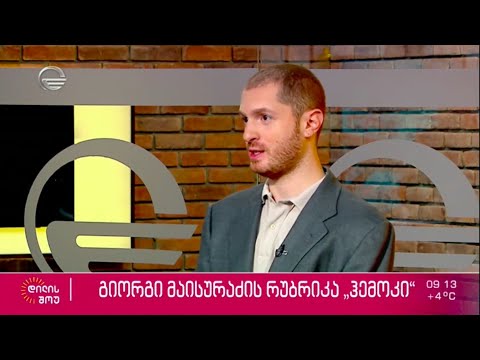 Hammock Magazine-ის რუბრიკა იმედის დილაში