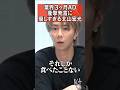 業界3ヶ月ADの衝撃発言