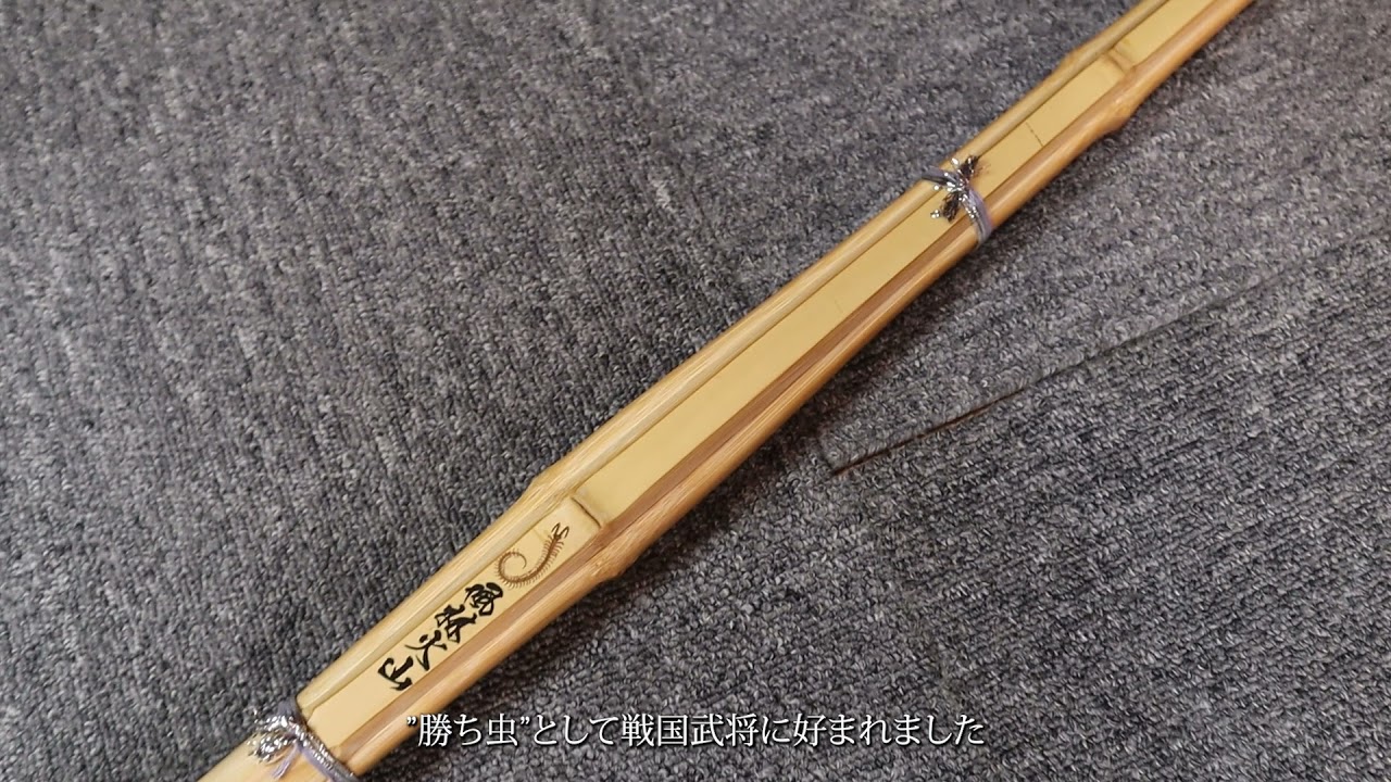 ヤマサ大和９尺　竹冠 ヤマサ大和9尺 竹冠 - メルカリ