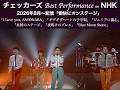 【チェッカーズ Best Performance on NHK】「愉快にオンステージ」