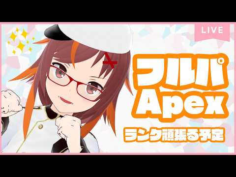 【apex】カスタムの顔合わせ！！！！【個人VTuber】の配信サムネイル