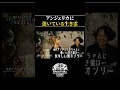 霊能者3人とも同意見😌あなたは生き霊がついてますか？それとも、あなたから飛ばしてますか？【切り抜き】 #shorts #スピラボ #恋愛 #スピリチュアル #霊視