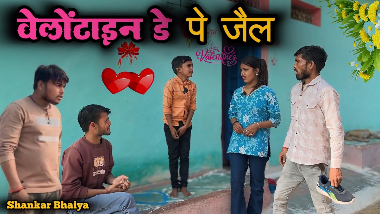 वेलेंटाइन डे पे ज़ैल Valentine Day Pe Jail !! Shankar Ki Comedy !! Pappu Ki Comedy !!Total Ki Comedy