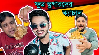 কন্ট্রোভার্সি The End 😈 |Foodie Great vs Srijit Riya Story