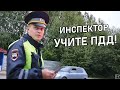 ▶️ 🔥 Решил ПРОВЕРИТЬ СОСТОЯНИЕ ИНСПЕКТОРА ДПС и стажёра ДПС, а он мне: "Уйдите с проезжей части!" 👍