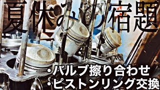 夏休みの宿題］これはむずい…ピストンリングの罠//素人整備日記【Z400J