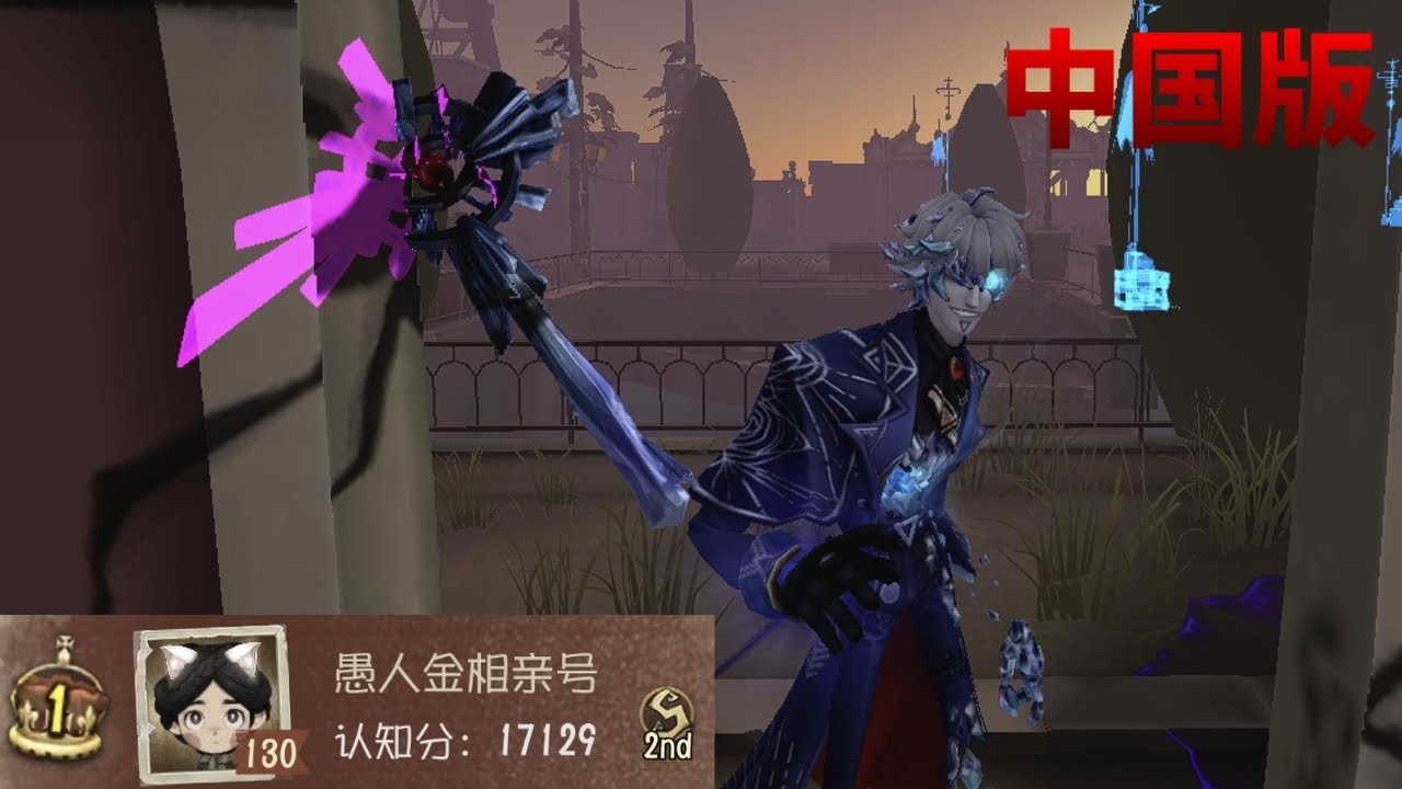 中国版「フールズ・ゴールド」1位【第五人格】【達人観戦】